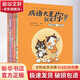 成語(yǔ)大王就是你!(1-5)  小學(xué)書(shū)單寒暑假書(shū)單科普啟蒙自主閱讀課外讀物 語(yǔ)文知識 小學(xué)生
