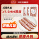 ROVACOS美式煙熏培根 經(jīng)典早餐食材煙熏豬肉五花三明治火鍋涮鍋燒烤烘培 美式煙熏厚切220g*3