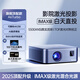 HKMW華為機(HUAIWEI)適用投影儀家用超高清2025新款可連手機無線投屏投墻臥室客廳辦公會議家庭 【旗艦智能款】5500流明高亮·解碼4K極清·全自 標配