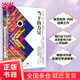 【當當正版包郵】當下的力量（白金版）?？斯?托利經(jīng)典之作，我們這個時代具有影響力的心靈經(jīng)典！暢銷書作家張德芬導讀推薦！