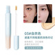 孕婦遮瑕膏專(zhuān)用遮蓋斑點(diǎn)痘印孕期可用遮瑕棒黑眼圈水乳遮瑕乳液 03#自然色
