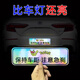 祈生花保持車(chē)距皮卡丘汽車(chē)貼紙反光貼強反光夜間車(chē)用電動(dòng)車(chē)裝飾用品