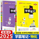 【銷(xiāo)量過(guò)萬(wàn)】綠卡學(xué)霸筆記高中2026新教材必修+選擇性必修人教版北師版湘教版高一高二高三高中知識清單考點(diǎn)梳理大全新高考通用 【2本】物理+化學(xué)