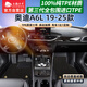 五福金牛環(huán)保雙層全包圍tpe汽車腳墊19-25款奧迪A6L腳墊 森益美尼斯毯
