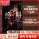 絕叫 葉真中顯文學(xué)社會派推理小說 絕叫 同名日劇《絕叫》原著小說