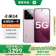 小米14 【國家補(bǔ)貼15%】 新品5G小米手機(jī) 雪山粉 16G+512G【官方標(biāo)配|國家補(bǔ)貼】