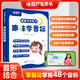 趣味學(xué)音標英語(yǔ)發(fā)聲書(shū)贈48節配套視頻 2025年新教材1-6年級英語(yǔ)入門(mén)自學(xué)零基礎小學(xué)單詞速記背神器一二三四五六年級上下冊同步課堂 趣味學(xué)音標發(fā)聲書(shū)（充電款）