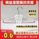 高品質(zhì)家用加粗防滑衣架，到手100支