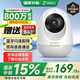 360攝像頭8pro 4K AI版 800萬(wàn)云臺家用攝像頭 家用監控攝像機 手機遠程監控器360度夜視全景 8pro 4K版【800萬(wàn)像素+64G內存卡】