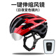 CARCROSS 自行車頭盔帶風(fēng)鏡騎行頭盔眼鏡一體男女山地公路單車安全帽裝備 鐳射黑紅+尾燈日夜變色風(fēng)鏡