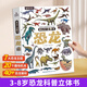 青葫蘆那么大恐龍3d立體書兒童3-6-7-10歲以上繪本翻翻書趣味科普恐龍百科全書揭秘恐龍世界繪本一二年級小學(xué)生少兒機關(guān)動物課外故事書籍兒童生日禮物 那么大！立體書：恐龍