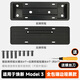 小特叔叔適用于特斯拉煥新ModelY/3懸浮式牌照框綠車牌照邊框架配件丫 煥新款M3全包鑲邊款啞黑前后套裝