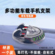 米囹車(chē)載停車(chē)牌手機架導航支架墨鏡眼鏡支架可旋轉耐高溫中控H  黑導航手機支架帶臨時(shí)停車(chē)號碼