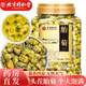 朕皇北京同仁堂胎菊菊花茶胎菊茶白菊花蕾泡水涼茶養(yǎng)生花草茶125g/罐
