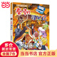 大中華尋寶記系列全套 1-29冊(cè) 30冊(cè) 2024年新書 大中華尋寶記30 山西尋寶記 尋寶記神獸發(fā)電站 神獸小劇場(chǎng)1-7冊(cè) 秦朝尋寶記 恐龍世界尋寶記123冊(cè) 秦博士講古 秦朝尋寶記