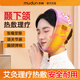 木頓顳下頜關(guān)節(jié)紊亂熱敷袋理療袋面癱下巴張嘴痛疼艾絨艾草熱敷包