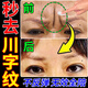 SEOMOU施逅川字紋貼去除神器男女去皺紋去法令紋去抬頭紋去川字紋懸針紋專用 1盒【輕松消紋】