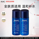 AHCB5玻尿酸中樣 爽膚水20ml+乳液20ml（試用裝/非賣品，介意勿拍）