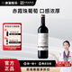 通化英其爾赤霞珠干紅葡萄酒12.5度 果味酒740ml結(jié)訂婚宴喜酒中秋禮品 赤霞珠賽波爾干紅740ml單瓶