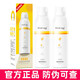 small egg美白防曬噴霧 沁透美白防護噴霧200ml(兩瓶)