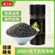 燕之坊  熟黑芝麻200g（低溫烘焙 免洗干吃熟芝麻粒）  