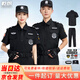 乾朗 夏季薄款短袖套裝511款保安服全套男女透氣小區(qū)物業(yè)安保酒店門衛(wèi)執(zhí)勤制服巡邏夜巡戶外保安作訓(xùn)服可定制 夏短套裝+貼標(biāo)+帽子腰帶175