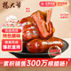 楊大爺煙熏四川風(fēng)味香腸脆腸臘肉特產(chǎn)臘椒麻味排骨香腸260g