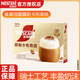 雀巢（Nestle）金牌館藏咖啡 絲滑 沖調即溶飲品速溶咖啡粉 慕斯卡布奇諾 19克*12條