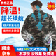 維曼芬夏季降溫空調(diào)服帶風(fēng)扇的衣服戶外防暑充電制冷勞保工人工地工作服 2風(fēng)扇迷彩1件+1個(gè)電池36V配件1套 L 推薦110-125斤