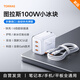 圖拉斯100W氮化鎵充電器GaN三口快充套裝大功率適用iPhone16華為聯(lián)想三星小米筆記本充電頭帶數(shù)據(jù)線 白色