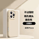 斯幻柯適用蘋果16pro手機殼超薄直邊裸感iPhone16pro手機殼液態(tài)硅膠全包軟邊防摔保護套-16pro硅膠古董白