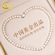 央創(chuàng)時(shí)尚【中國黃金】珍珠項(xiàng)鏈女吊墜生日紀(jì)念禮物送媽媽母親長輩銀925 淡水珍珠項(xiàng)鏈+禮盒證書