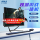ASLE獨顯一體機電腦 23.8英寸電腦一體機獨顯 可升降旋轉觸摸高配家用辦公電競游戲設計直播可壁掛 P238獨顯一體機【非觸屏】 i5-9400F 16G+512G 獨顯1650