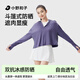 小野和子斗篷防曬衣女夏季防紫外線冰絲涼感運(yùn)動(dòng)戶(hù)外防曬服