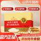 通用正宗山藥牛髓粉陳浩成遼寧生物時(shí)代同款中老年人營(yíng)養蛋白固體飲料 5盒 胖東來(lái)優(yōu)選