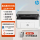 惠普(HP)1136w/1139a黑白激光一體機(jī)多功能家用辦公打印機(jī)商用辦公 1136w（打印復(fù)印掃描+wifi） 標(biāo)配（全國(guó)聯(lián)保）