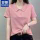 羅蒙（ROMON）翻領(lǐng)短袖t恤女純棉2025夏季新款寬松大碼上衣女士減齡洋氣polo衫 粉色 2XL 建議130-150斤