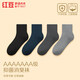 紅豆襪子男7A抑菌消臭加厚毛圈保暖中筒襪四雙裝