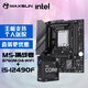 銘瑄MS-挑戰者B760M D4 WIFI電腦主板+英特爾(Intel) i5-12490F 酷睿12代 主板CPU套裝
