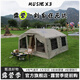 幕奢夢(mèng)棲12.96戶外露營(yíng)充氣帳篷免搭建加厚野營(yíng)多人防雨便攜帳篷 夢(mèng)棲12.96（青色）