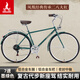 鳳凰（Phoenix）自行車(chē)男女成人復古單車(chē)老式自行車(chē)休閑車(chē)輕便通勤車(chē)26寸二八大杠 頂配-7變速-26寸+大禮包-墨綠