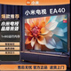 小米激活機小米電視40英寸智能護眼高清WIFI網(wǎng)絡(luò )平板液晶投屏電視 40英寸 EA 底座版