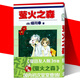 螢火之森 日 綠川幸 著(zhù) 外國動(dòng)漫小說(shuō)書(shū)籍 漫畫(huà)書(shū)籍 外國文學(xué)小說(shuō)書(shū)籍 正版圖書(shū) 鳳凰新華書(shū)店旗艦店