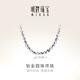 明牌珠寶生日禮物   鉑金項鏈女款Pt950白金圓珠項鏈鎖骨鏈BFR0040 42厘米 約5.41克