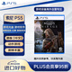索尼（SONY）PlayStation 5 PS5游戲光盤(pán) 游戲軟件 刺客信條 幻景 刺客教條 幻象 港版【中文】