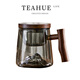 TEAHUE玻璃泡茶杯耐熱茶水分離帶過(guò)濾水杯子辦公男女花茶茶道杯禮物