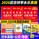 官方直營(yíng)【送視頻】2026考研數學(xué)武忠祥2027高等數學(xué)基礎李永樂(lè )復習全書(shū)線(xiàn)性代數基礎660題武忠祥高數強化講義李永樂(lè )線(xiàn)代講義概率論真題金榜330題 李永樂(lè )考研數學(xué)一歷年真題2009-2025年真題