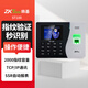 ZKTECO 熵基科技 ST100/ST200/ST300指紋識別考勤機智能打卡機 ST100 標配機器