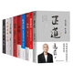 馮唐作品集全9冊(cè)：正道 走正道成大事+強(qiáng)者破局+穩(wěn)贏+金線+成事+馮唐成事心法+有本事+了不起+勝者心法：資治通鑒成事之道