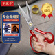 王麻子剪刀裁縫 縫紉裁布剪子 服裝專用大剪刀10英寸 加強(qiáng)防銹